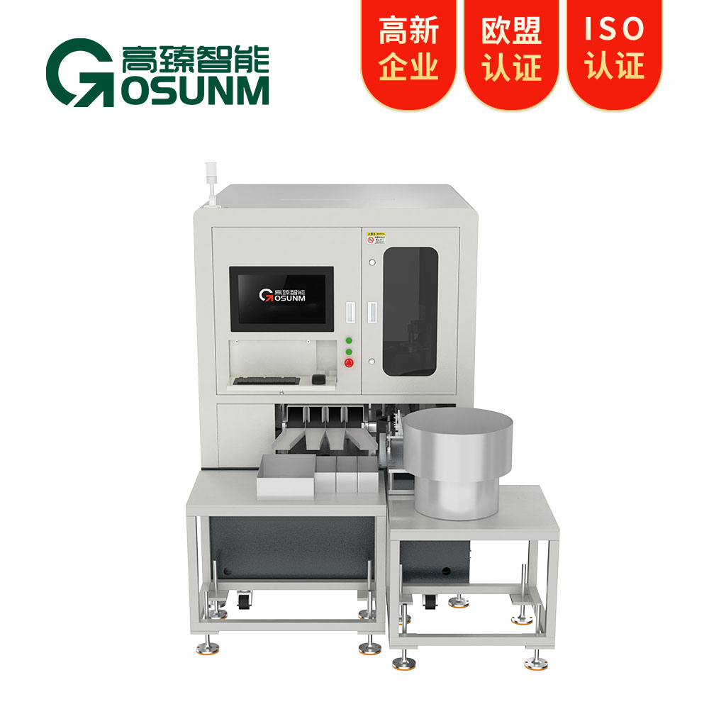 自動(dòng)化視覺(jué)檢測(cè)設(shè)備